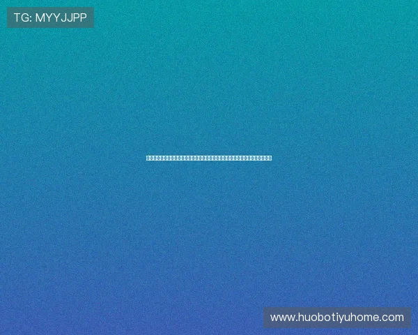 艾尚体育在线使用教程详细介绍平台注册、登录、投注及账户安全保障的完整流程
